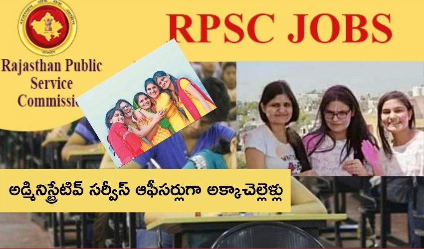 Three Sisters Cracked Rajasthan Administrative Service Exam