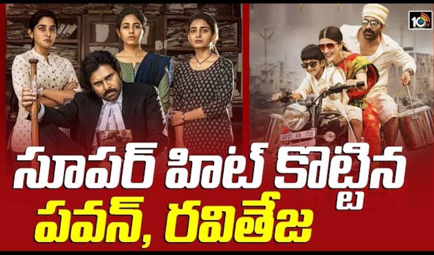 Tollywood First Half