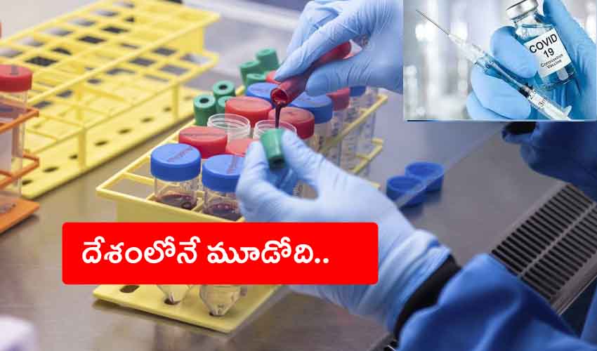 Vaccine Testing Center