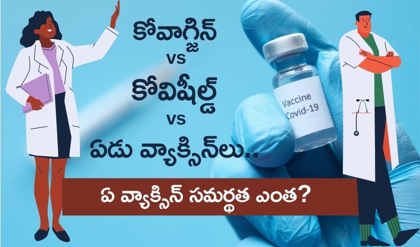 Vaccine