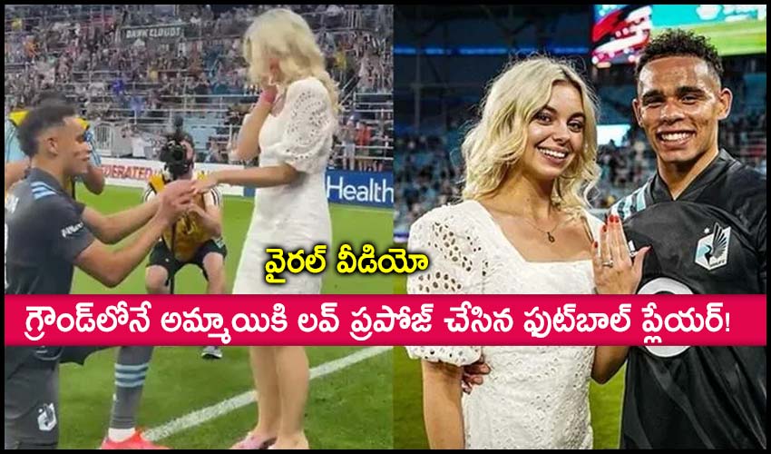 American footballer proposes to girlfriend on field