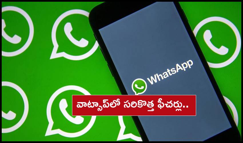 Whatsapp Upcoming Features, Now You Can Check These Updates