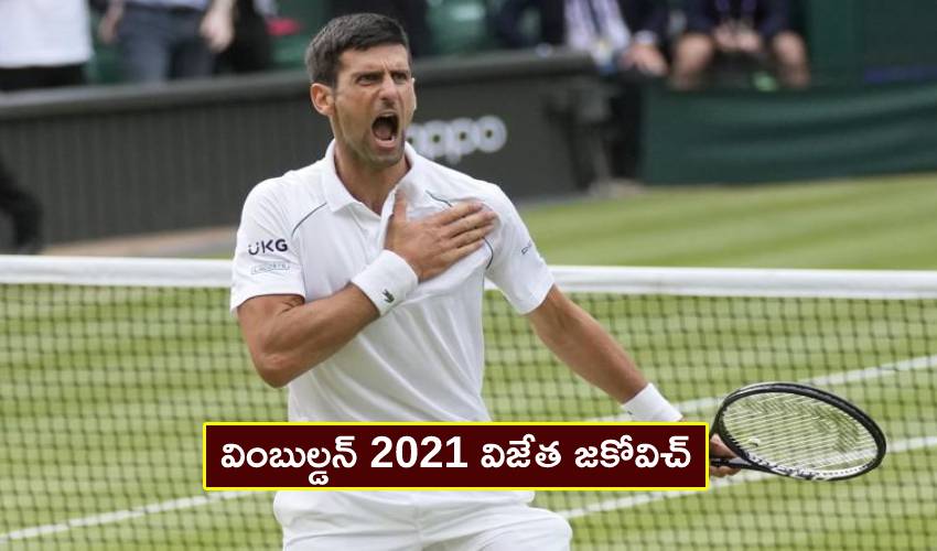 Wimbledon 2021 (2)