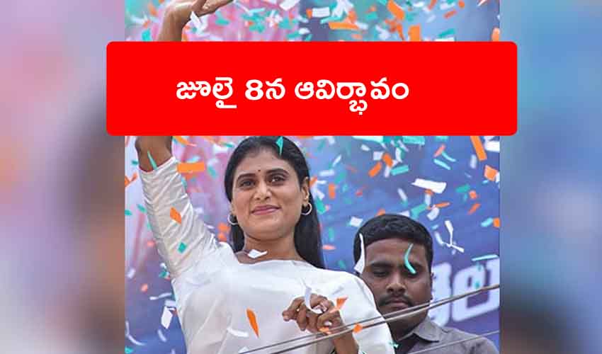 Ysr Telangana Party