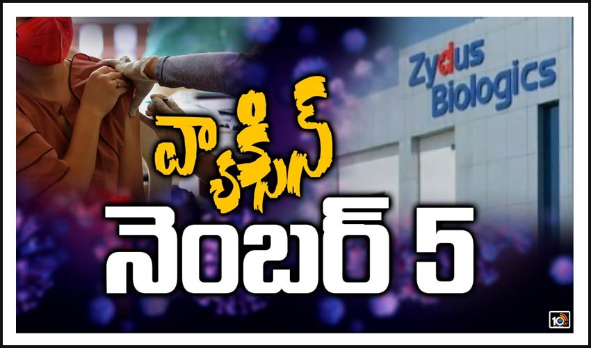 వ్యాక్సిన్ నెంబ‌ర్ 5
