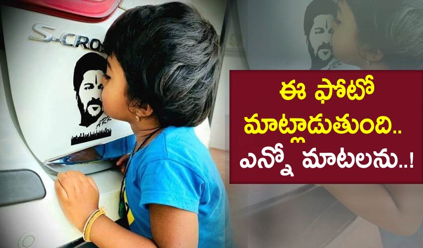 A Picture Speaks More Than Words Revanth Reddy Shares A Photo In Instagram