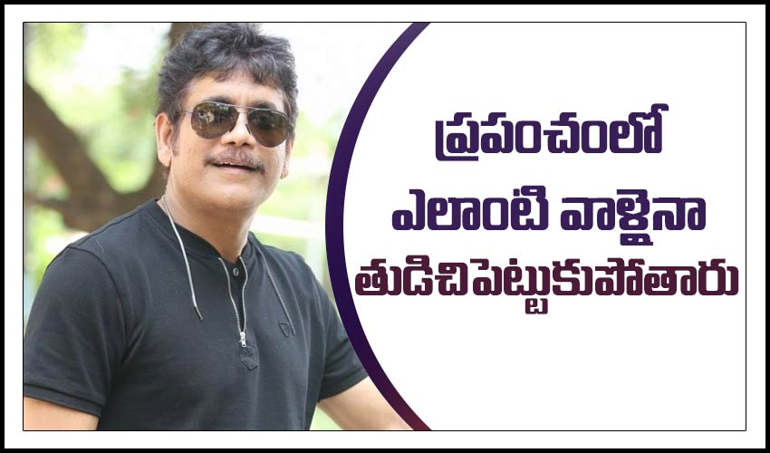 Akkineni Nagarjuna Pandemic Made Me Realise