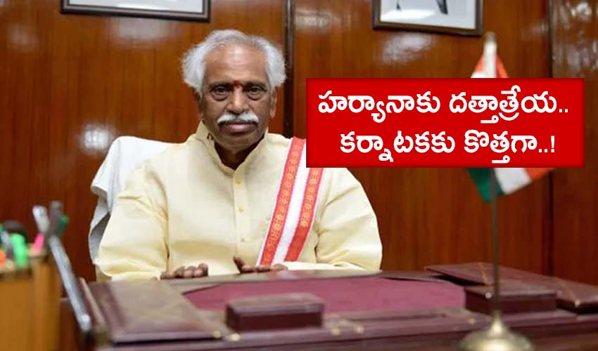 New Governors: హర్యానాకు దత్తాత్రేయ.. కర్నాటకకు కొత్తగా..! New Governors: హర్యానాకు దత్తాత్రేయ.. కర్నాటకకు కొత్తగా..!