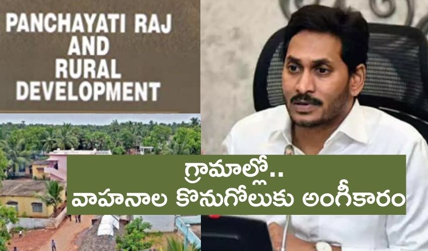 CM Jagan Review : గ్రామాల్లో 14 వేల ట్రైసైకిళ్లు ఏర్పాటు..సీఎం జగన్ ఆమోదం CM Jagan Review : గ్రామాల్లో 14 వేల ట్రైసైకిళ్లు ఏర్పాటు..సీఎం జగన్ ఆమోదం