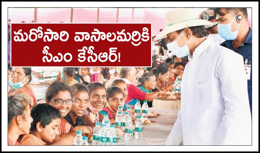 Cm Kcr Visit Vasalamarri Village On July 10th