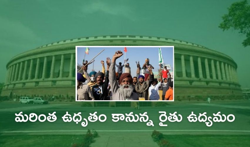 Farmers Protest