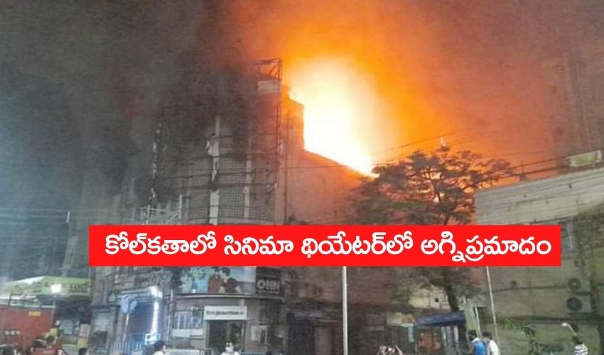 Fire Accident At Closed Cinema Hall