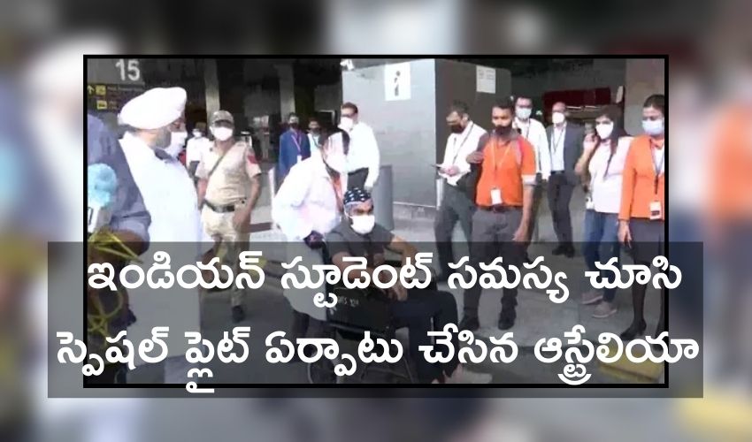 Indian Student