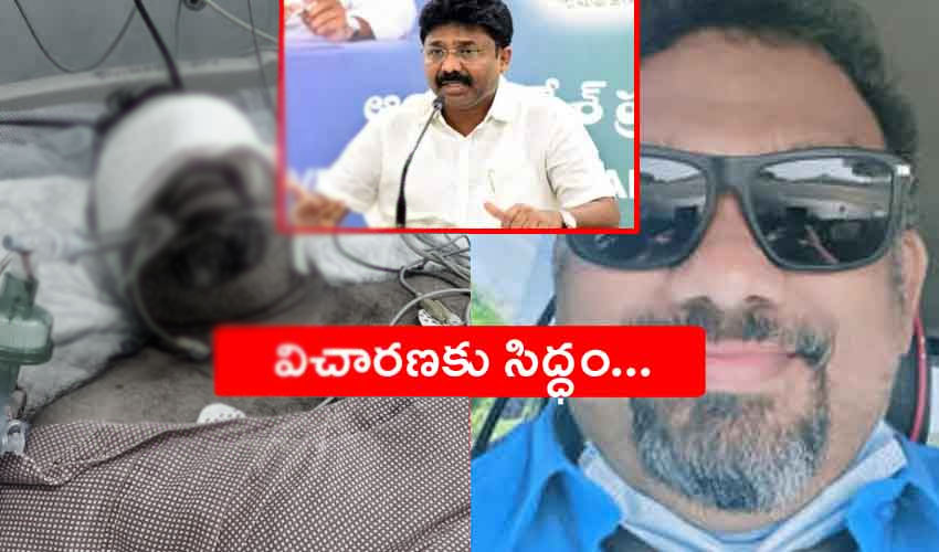 Kathi Mahesh Death Case : కత్తి మహేష్ మృతిపై విచారణ.. మంత్రి కీలక వ్యాఖ్యలు Kathi Mahesh Death Case : కత్తి మహేష్ మృతిపై విచారణ.. మంత్రి కీలక వ్యాఖ్యలు