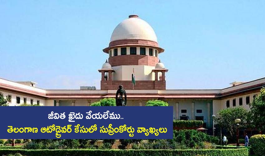 Kidnapper Cannot Be Sentenced For Life If He Treats Victim Well Sc