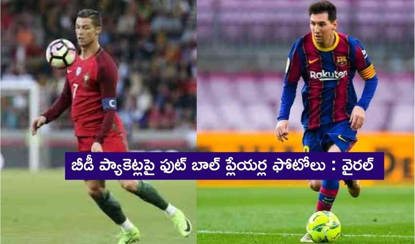 Lionel Messi And Cristiano Ronaldo