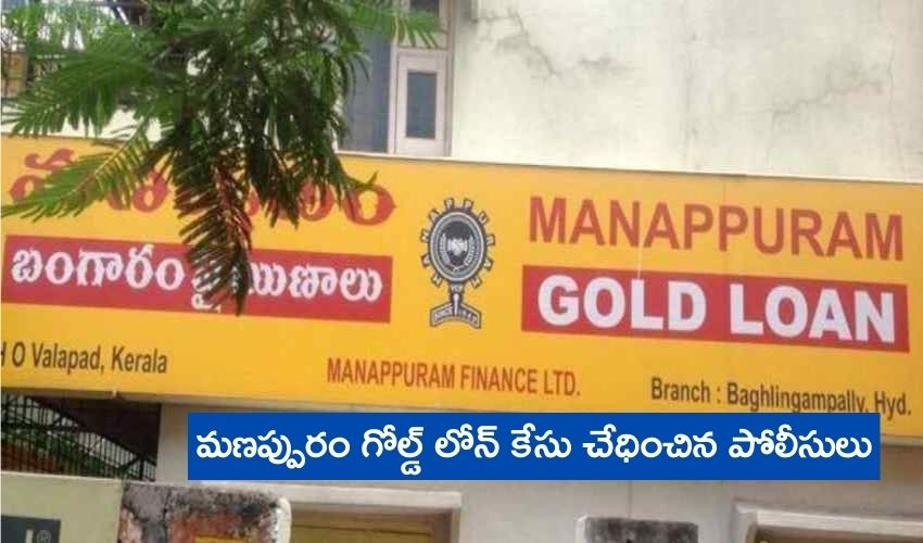 Manappuram Gold Loan Case