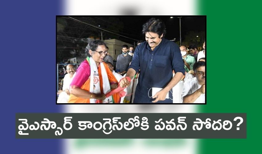 Pawan Sister (1)