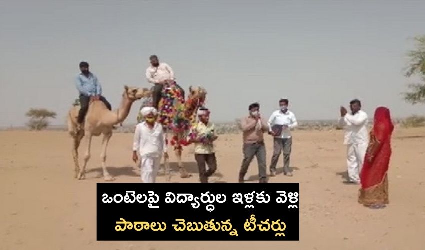 Rajastan