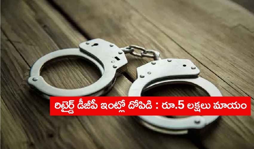 Robbery In Hyderabad