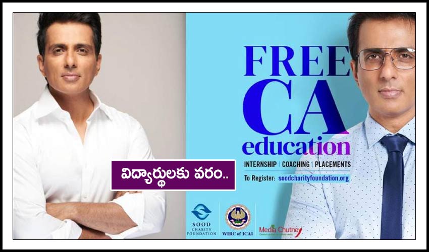 Sonu Sood Pledges Free Ca Education To Aspirants