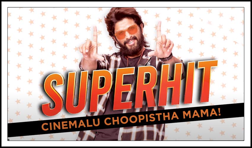Superstars On Aha Cinema Choopistha Mama Allu Arjun Promo