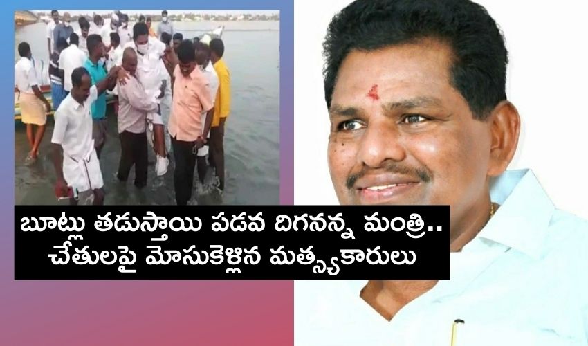 Tamil Nadu Department Of Fisheries Minister (2)