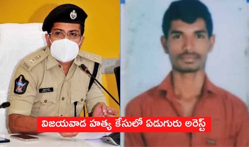 Vijayawada Murder Case