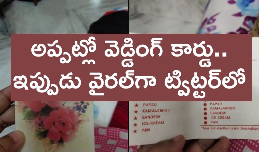 Wedding Card