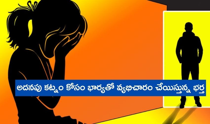 Wife Fails To Pay Dowry, Husband Brings Men Home To Rape Her