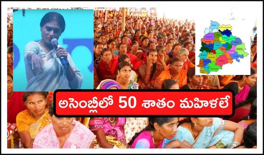 Ysr Sharmilas Key Statement On Womens Reservation