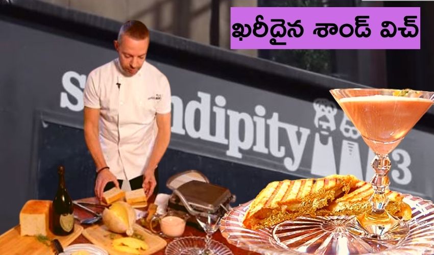 Expensive Sandwich : గిన్నీస్ బుక్ ఆఫ్ రికార్డ్స్ కెక్కిన ఖరీదైన శాండ్ విచ్ Expensive Sandwich : గిన్నీస్ బుక్ ఆఫ్ రికార్డ్స్ కెక్కిన ఖరీదైన శాండ్ విచ్