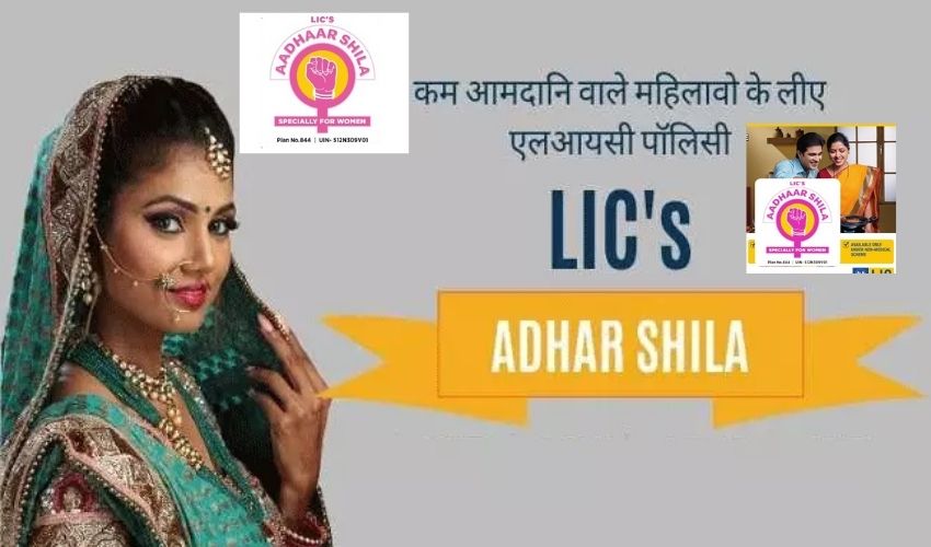Aadhar Shila Scheme : మహిళలూ..రోజుకు రూ.29 పొదుపు చేయండీ..రూ.4లక్షలు అందుకోండీ.. Aadhar Shila Scheme : మహిళలూ..రోజుకు రూ.29 పొదుపు చేయండీ..రూ.4లక్షలు అందుకోండీ..