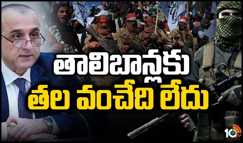 తాలిబాన్లకు తల వంచేది లేదు