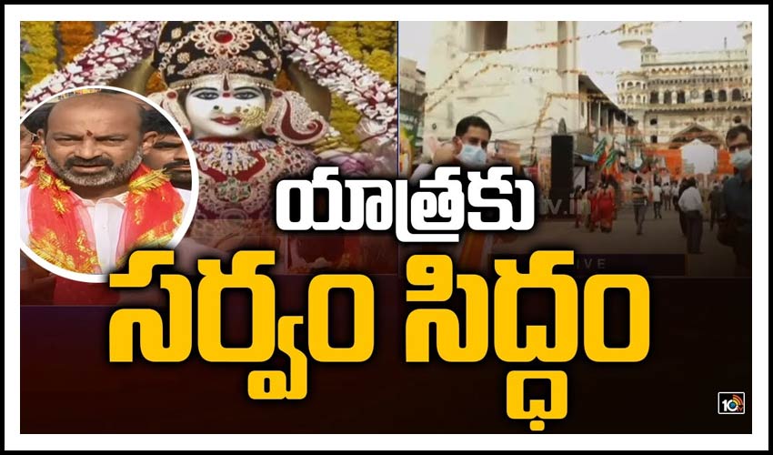 యాత్రకు సర్వం సిద్ధం