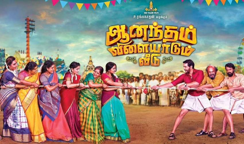 Anandham Vilayadum Veedu