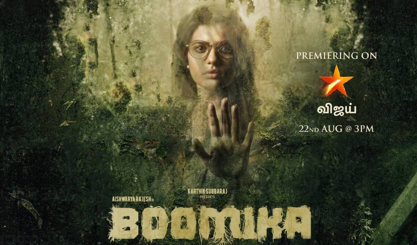 Boomika : ఐశ్వర్య రాజేష్ అదిరిపోయే పర్ఫార్మెన్స్.. Boomika : ఐశ్వర్య రాజేష్ అదిరిపోయే పర్ఫార్మెన్స్..