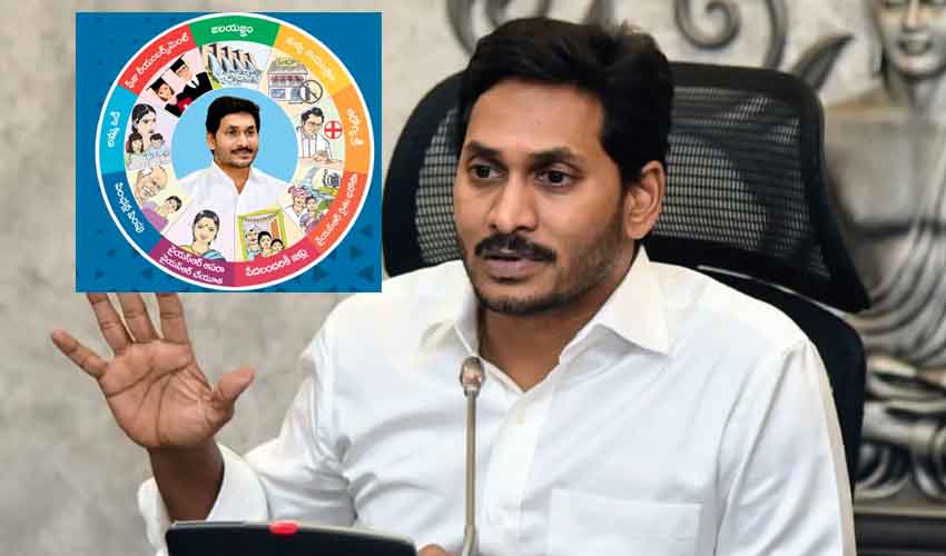 Cm Jagan