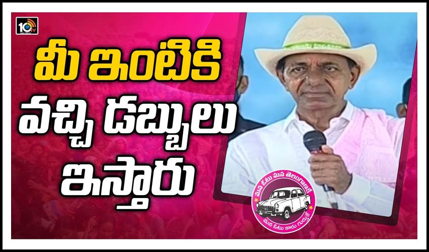 మీ ఇంటికి వచ్చి డబ్బులు ఇస్తారు