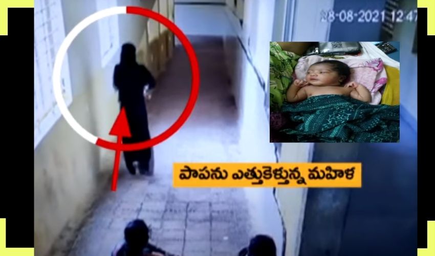 Prakasam : 10 గంటల్లో కేసు సుఖాంతం, తల్లి ఒడికి పసిపాప Prakasam : 10 గంటల్లో కేసు సుఖాంతం, తల్లి ఒడికి పసిపాప