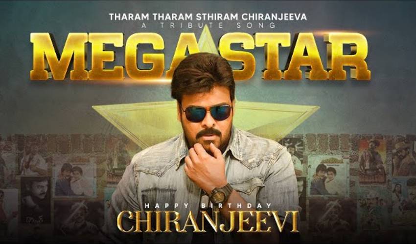Chiranjeevi Tribute Song : ‘తరం తరం స్థిరం చిరంజీవ..’ Chiranjeevi Tribute Song : ‘తరం తరం స్థిరం చిరంజీవ..’