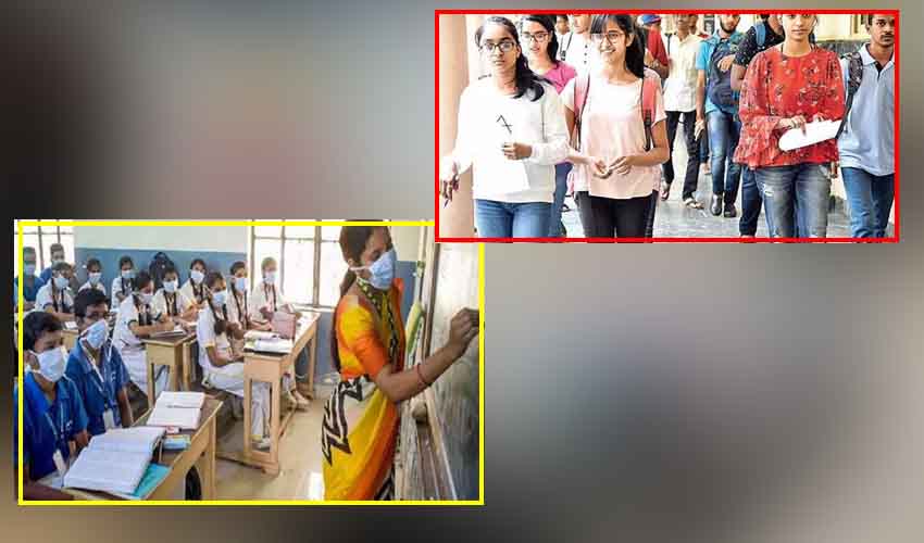Educational Institutions : సెప్టెంబర్ 1 నుంచి విద్యాసంస్థలు ప్రారంభం..! Educational Institutions : సెప్టెంబర్ 1 నుంచి విద్యాసంస్థలు ప్రారంభం..!