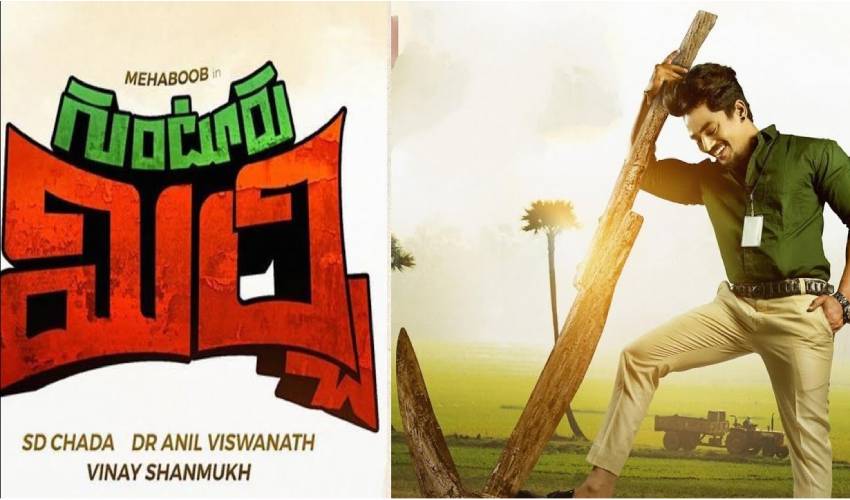 Guntur Mirchi