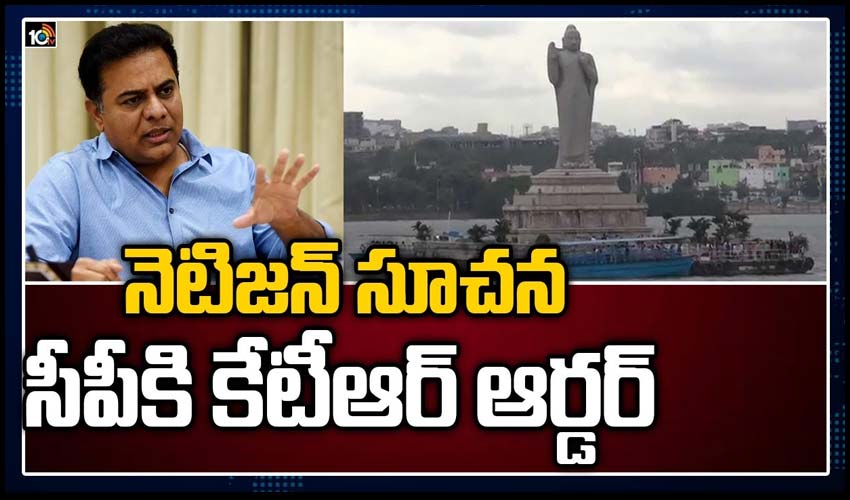 హైద‌రాబాద్ సీపీకి కేటీఆర్ సూచ‌న‌