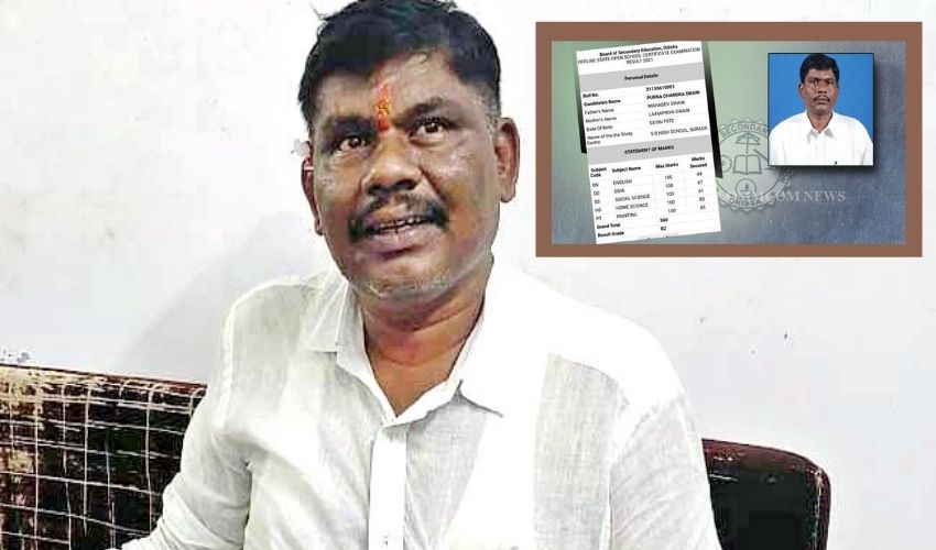 Mla Purna Chandra Swain Pass In 10th Class Exam 