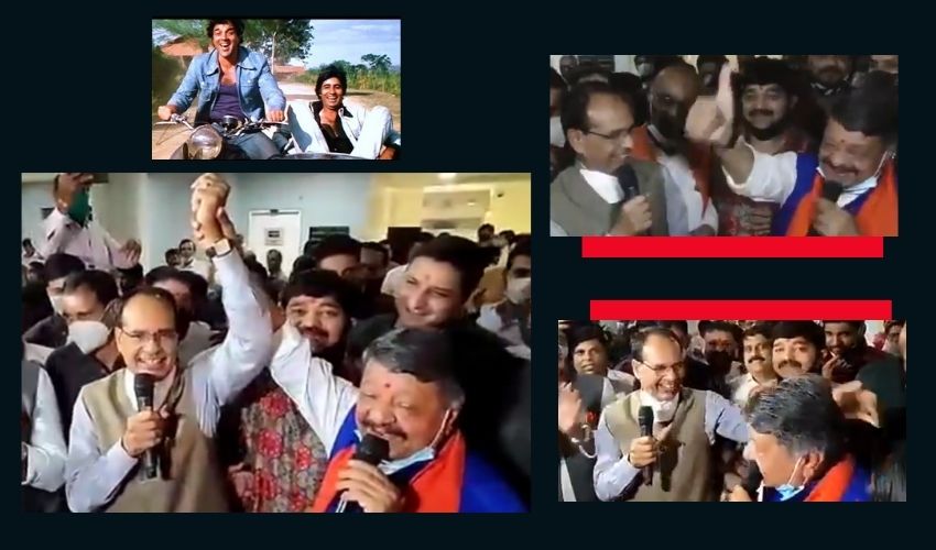 MP CM : ఏ దోస్తీ.. హమ్ నహీ చోడెంగే.. సీఎం శివరాజ్ సింగ్ చౌహాన్, కైలాష్ MP CM : ఏ దోస్తీ.. హమ్ నహీ చోడెంగే.. సీఎం శివరాజ్ సింగ్ చౌహాన్, కైలాష్