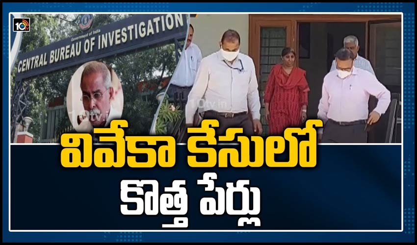 వివేకా కేసులో కొత్త పేర్లు