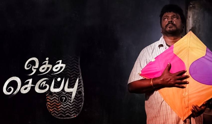 Oththa Seruppu Size 7