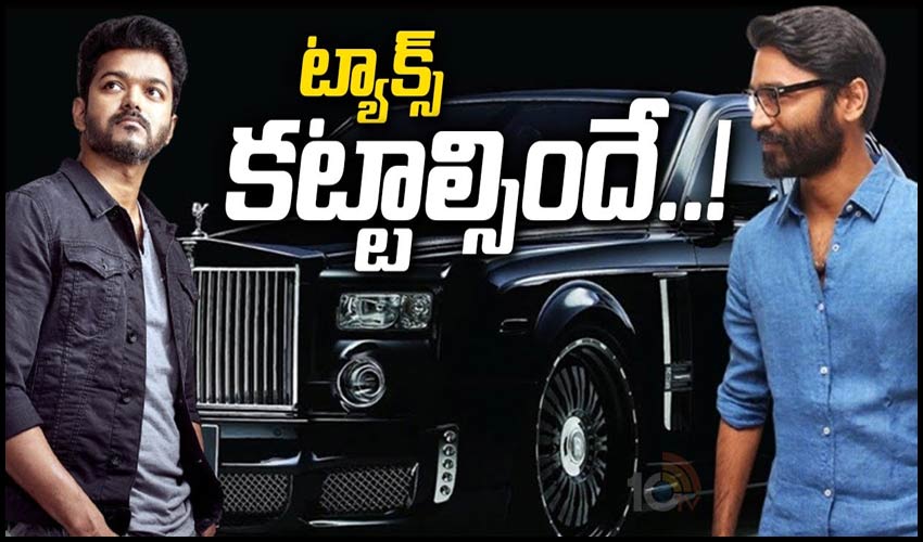 ట్యాక్స్ క‌ట్టాల్సిందే..!