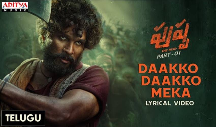 Pushpa : డీఎస్పీ మరో చార్ట్ బస్టర్.. ‘దాక్కో దాక్కో దాక్కో మేక’.. Pushpa : డీఎస్పీ మరో చార్ట్ బస్టర్.. ‘దాక్కో దాక్కో దాక్కో మేక’..